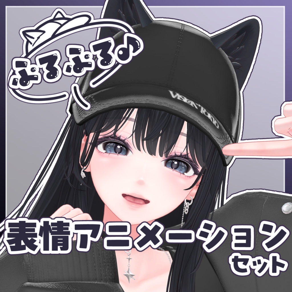 【海咲専用】ぷるぷる♪表情アニメーションセット