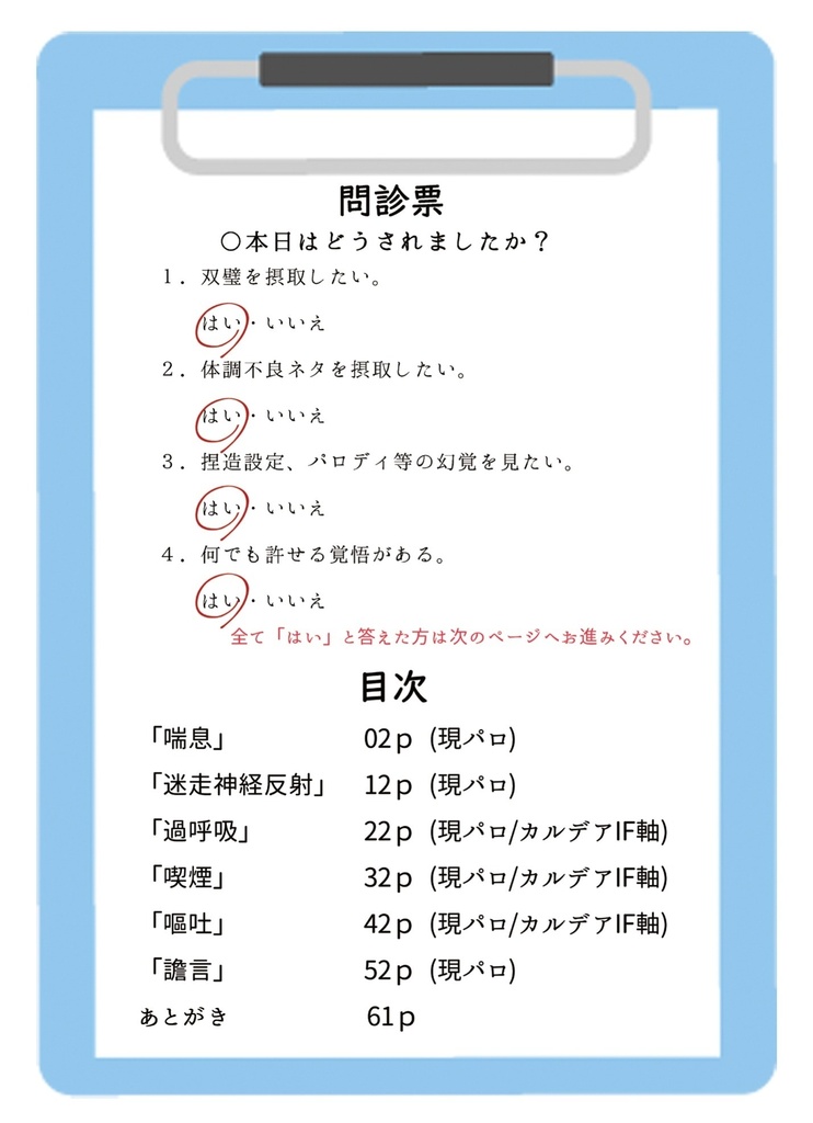 「蒼天、霹靂。―こんな非日常は聞いてない!!―」
