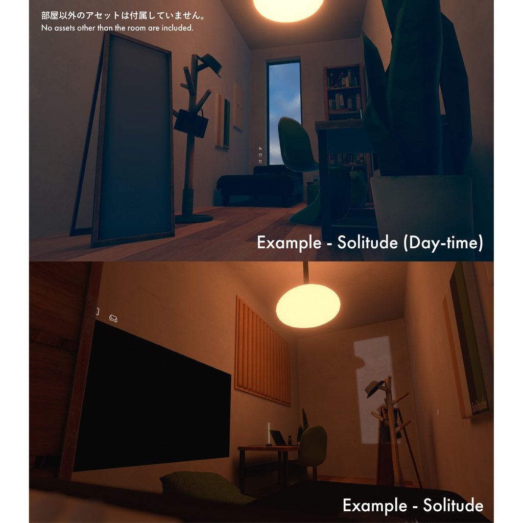 Room Base "Solitude"【VRChat想定 部屋アセット】
