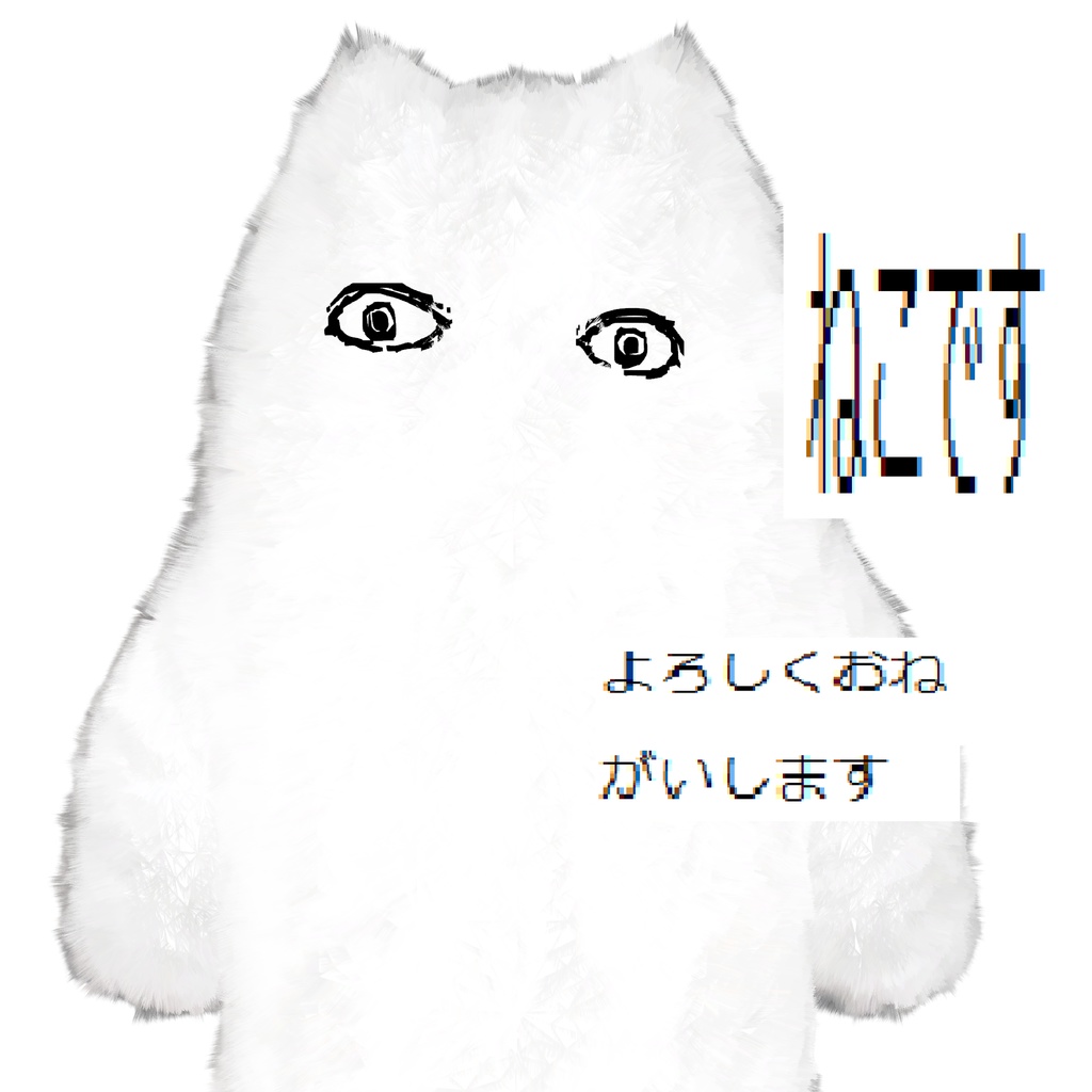 【無料】ネコチヤンですよろしくおねがいします