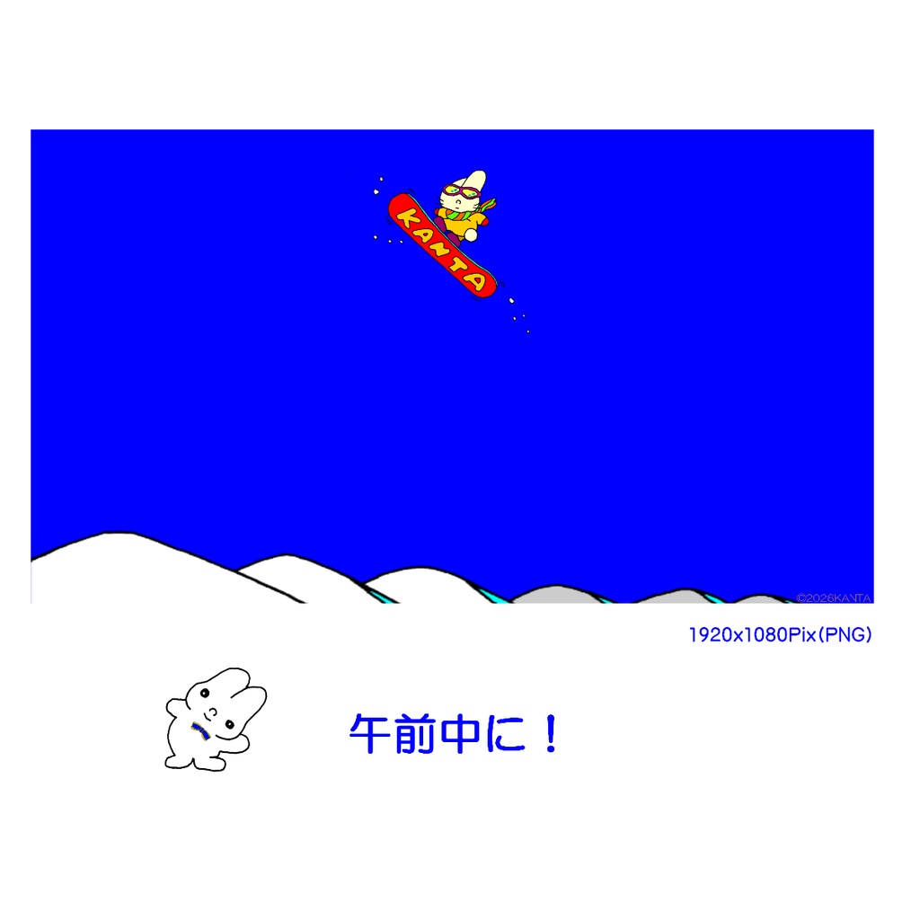 【KANTA工房】 PC壁紙「スカッとするぜ!」