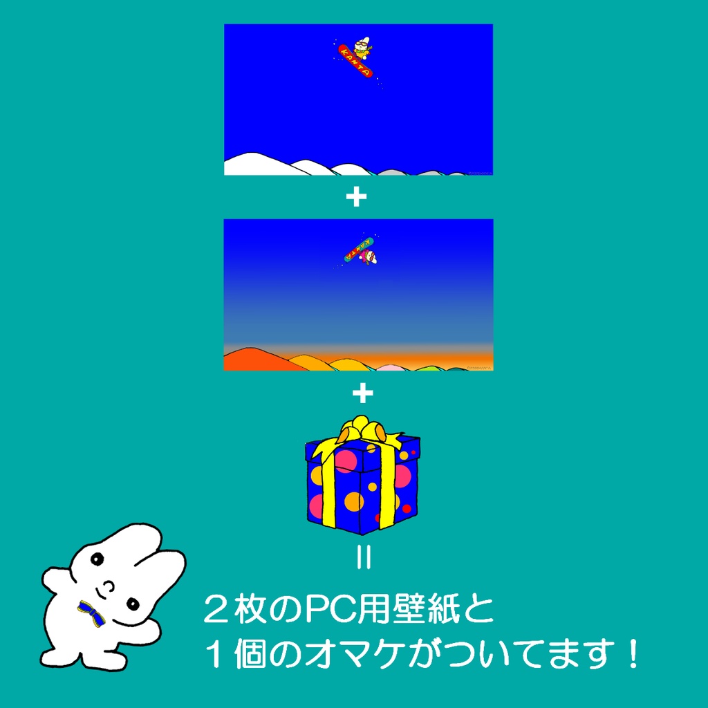 【KANTA工房】　PC壁紙「スカッとするぜ！」