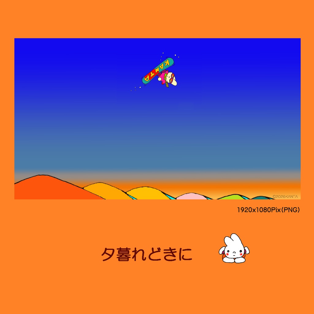 【KANTA工房】 PC壁紙「スカッとするぜ!」