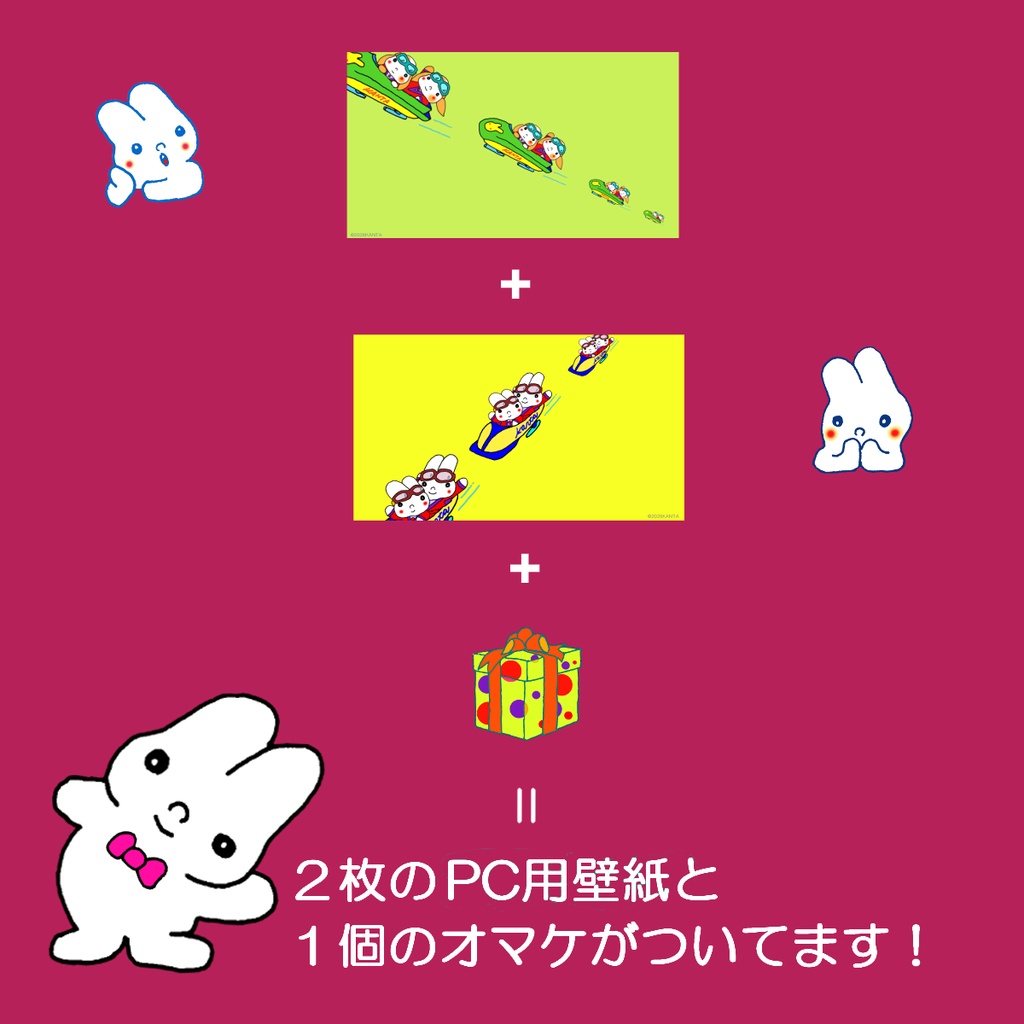 【KANTA工房】PC壁紙「飛ばしていこうぜ！」