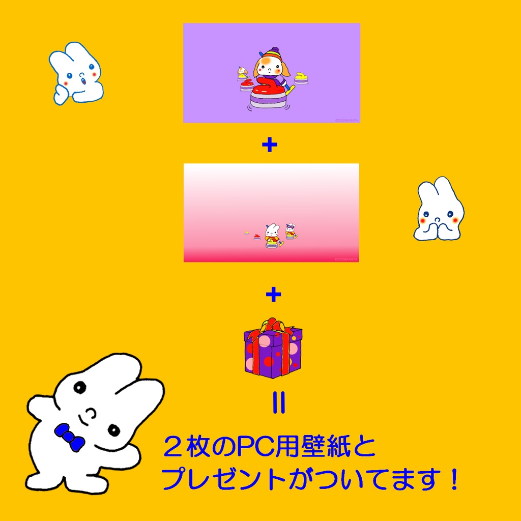 【KANTA工房】PC用壁紙「タイトにいこうぜ！」