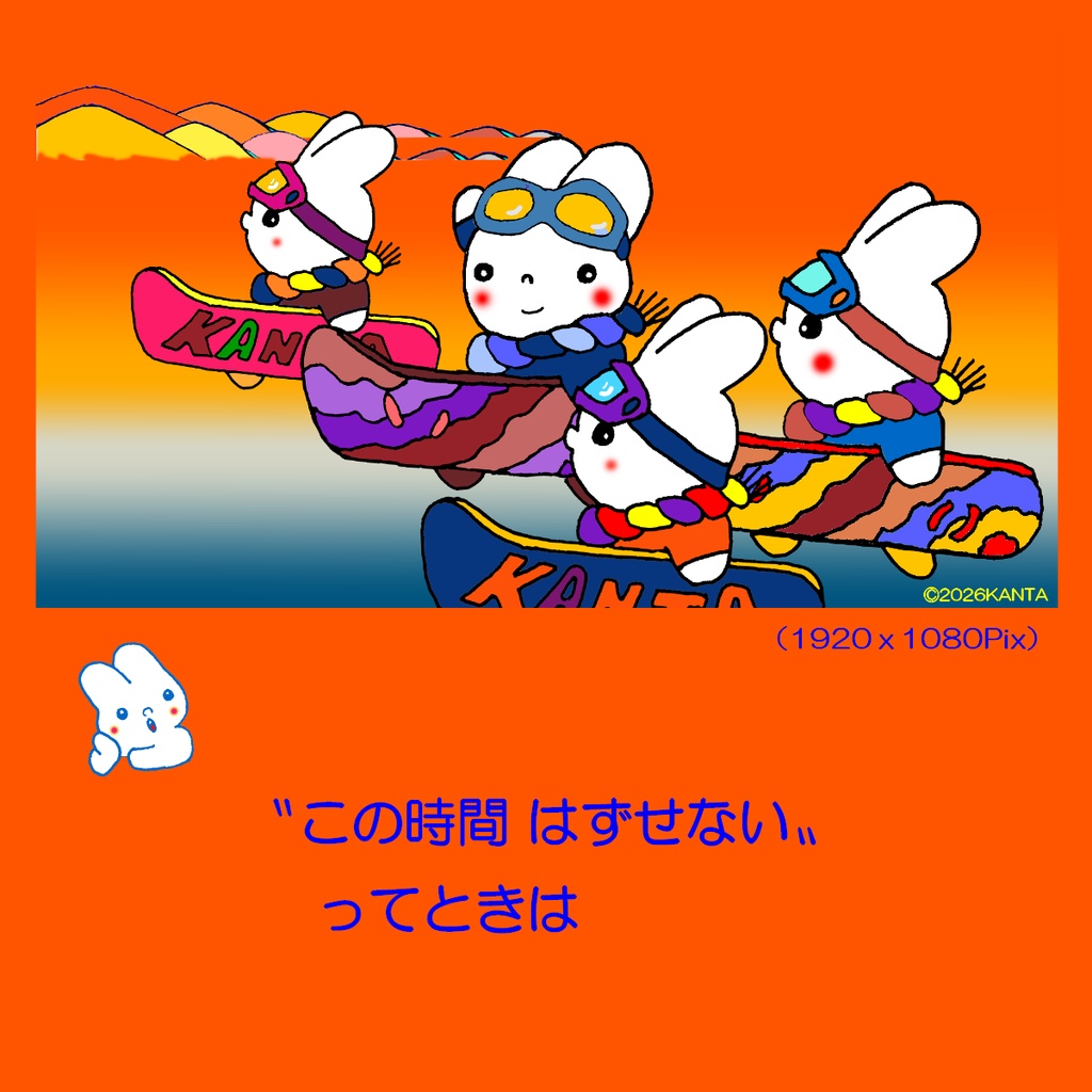 【KANTA工房】PC壁紙「やっちゃるぜ!」