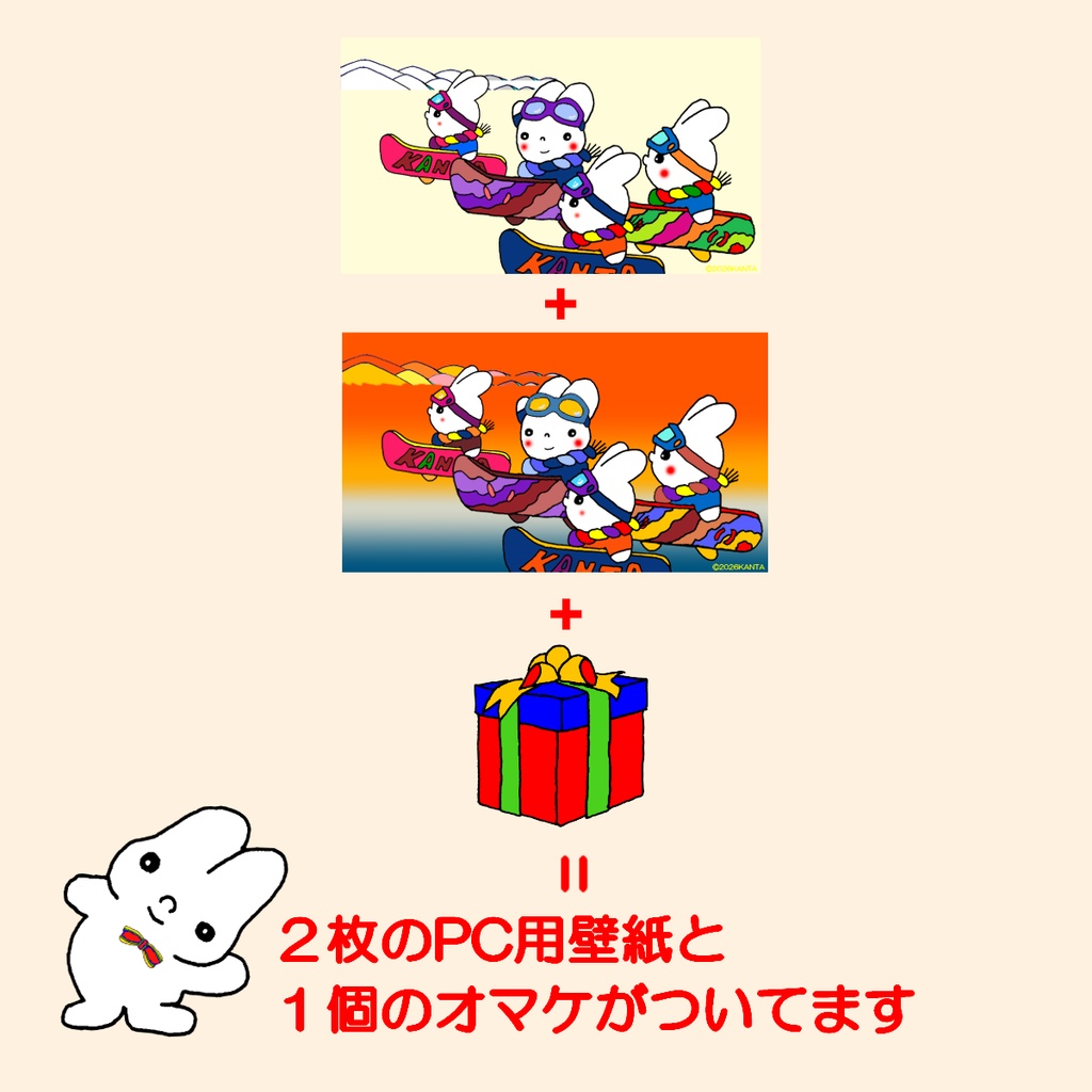 【KANTA工房】PC壁紙「やっちゃるぜ！」