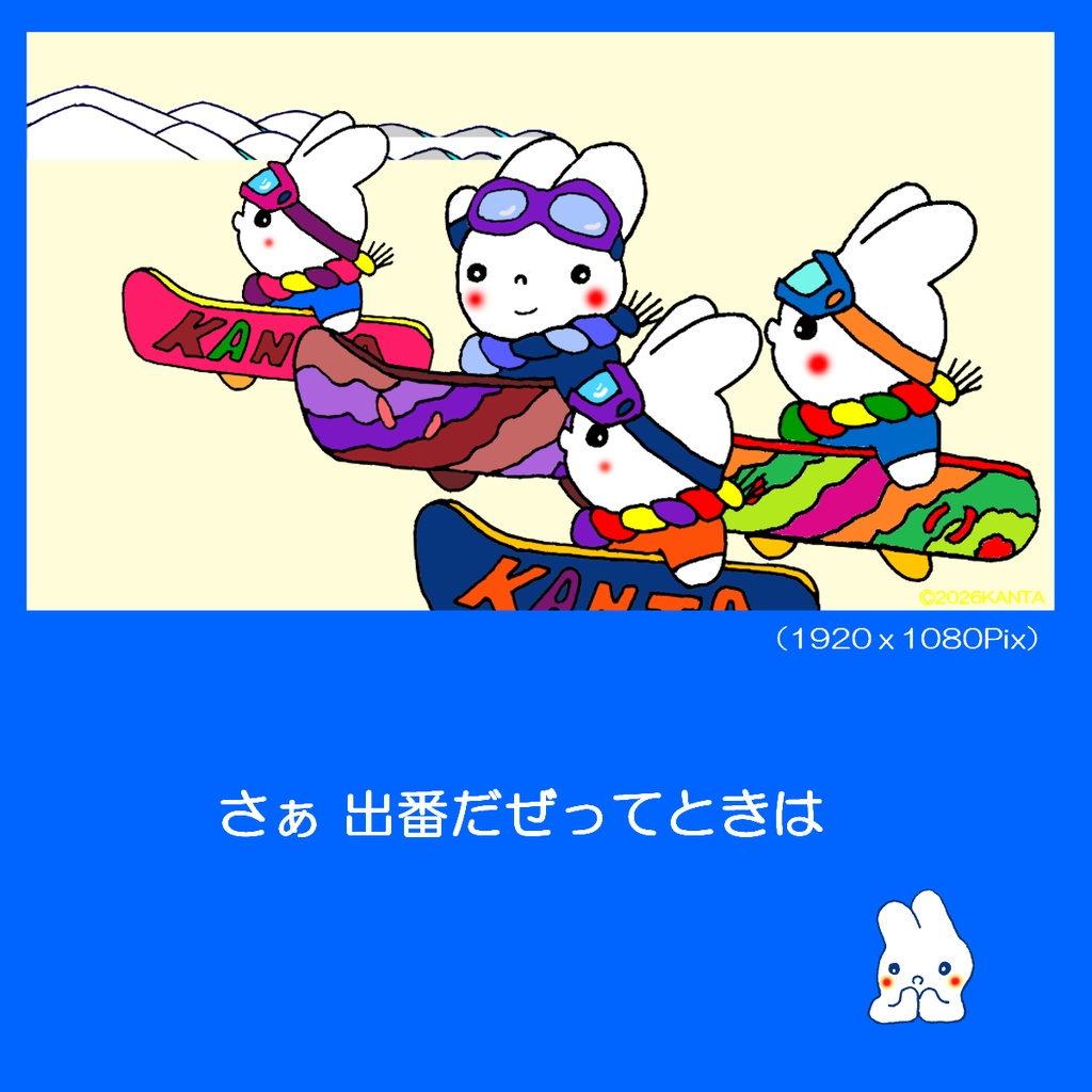 【KANTA工房】PC壁紙「やっちゃるぜ!」