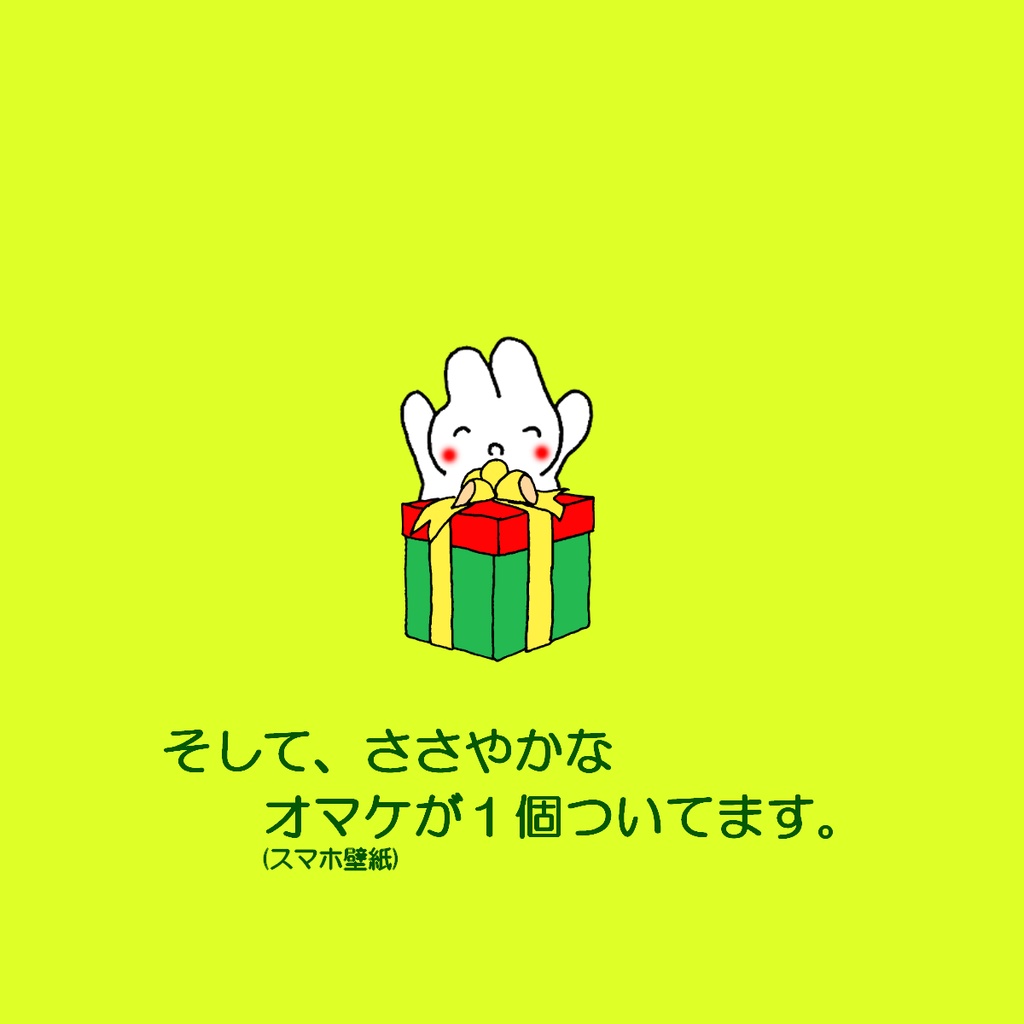 【KANTA工房】PC壁紙「やっちゃるぜ!」