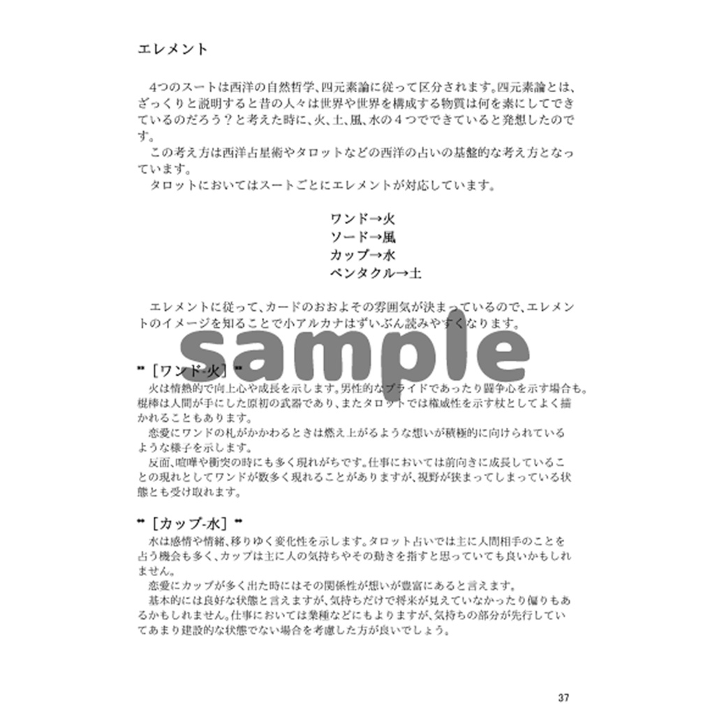 ハニワさまタロット初心者セット