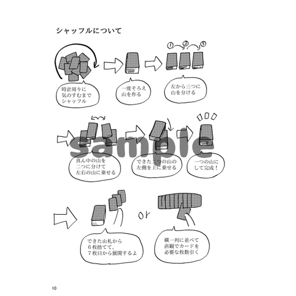 ハニワさまタロット初心者セット