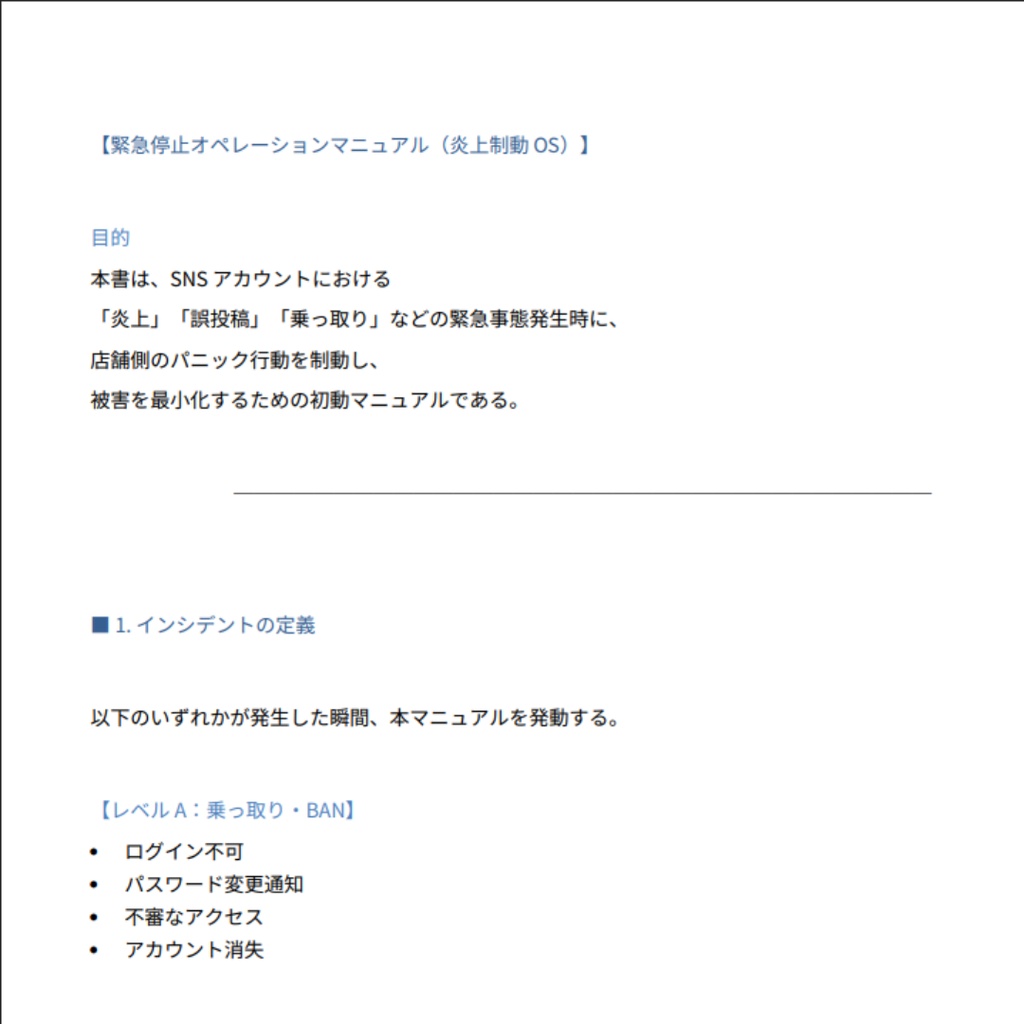 クライアント防衛&LTV最大化OS(OS03)