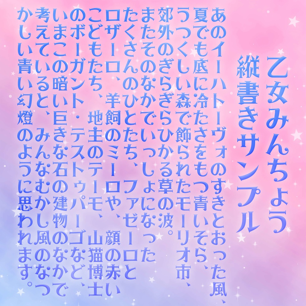 乙女みんちょう Nonty Net Booth Booth