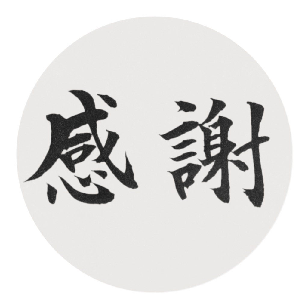 感謝 横 マスキングテープ