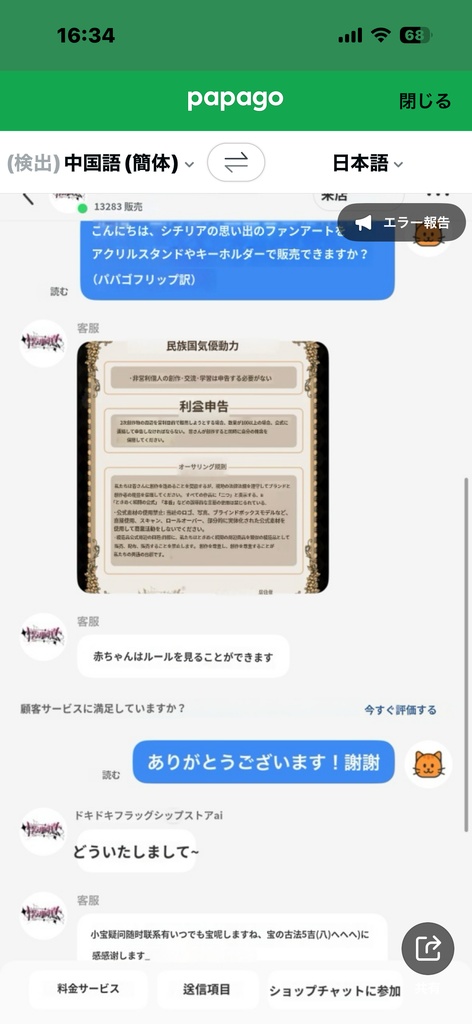 二次創作 シチリアアクキー