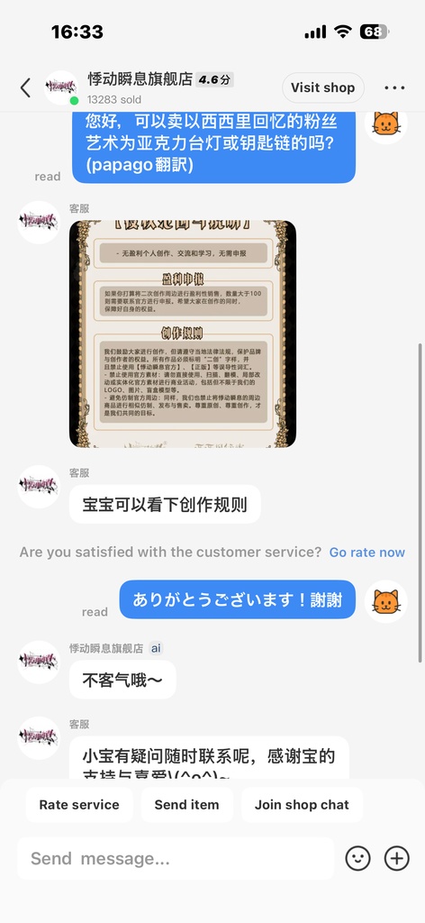 二次創作 シチリアアクキー