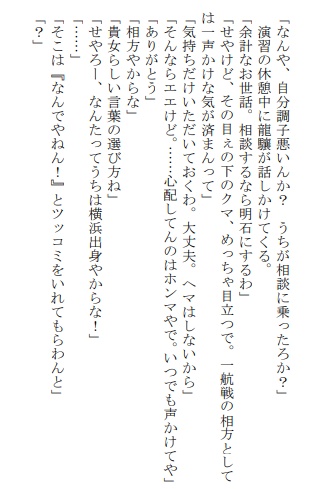 加賀の悪夢(冊子版)