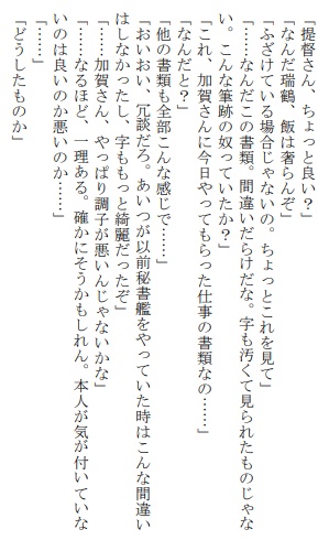加賀の悪夢(冊子版)