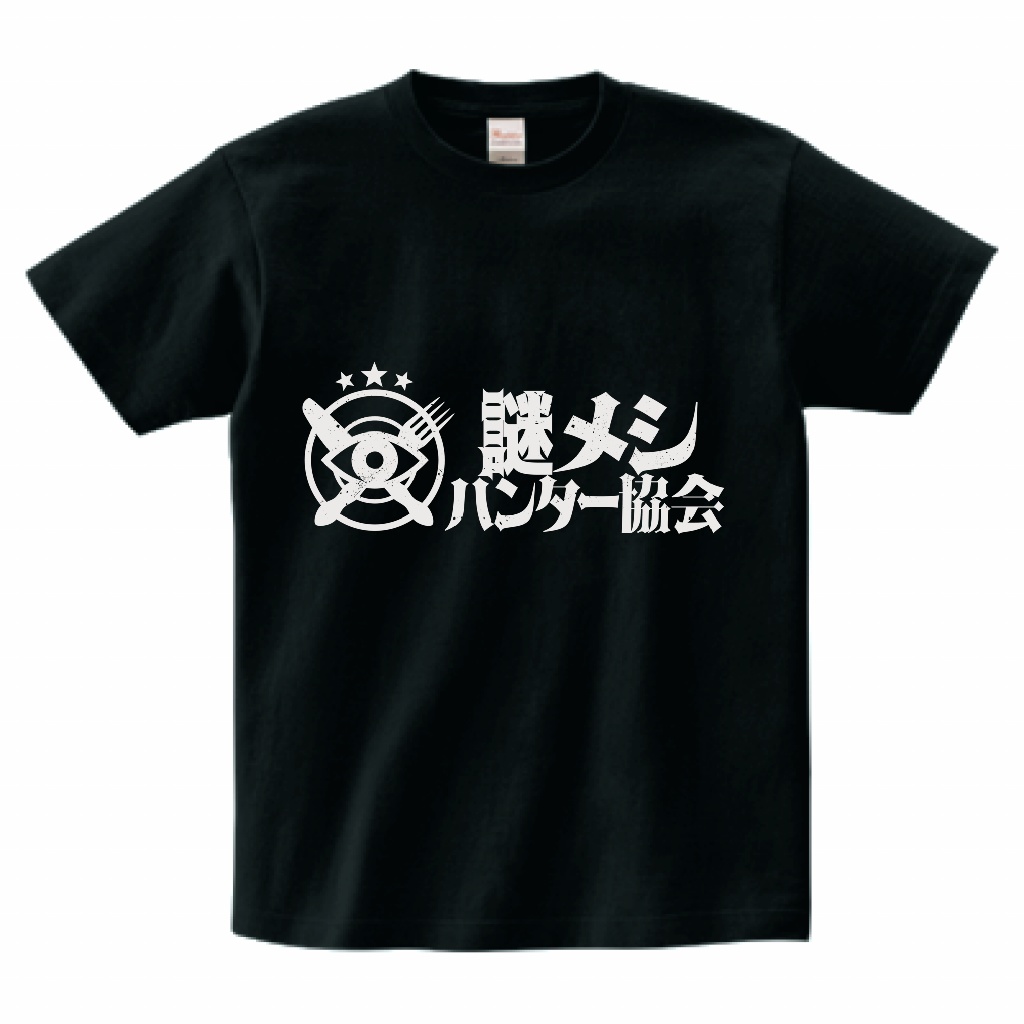 謎メシハンターTシャツ
