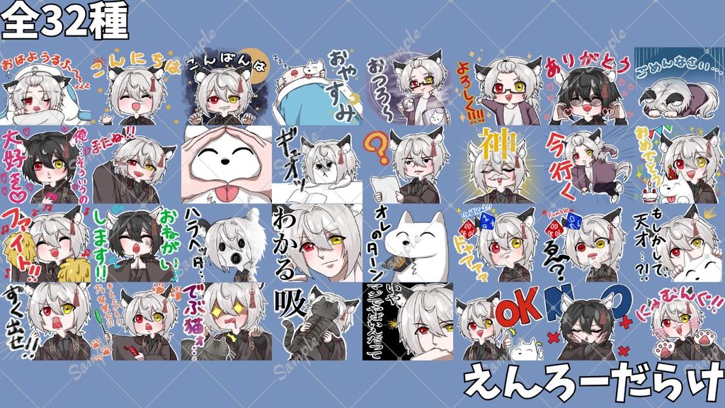 えんろーの日常①