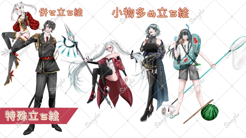 立ち絵用依頼・支払いページ