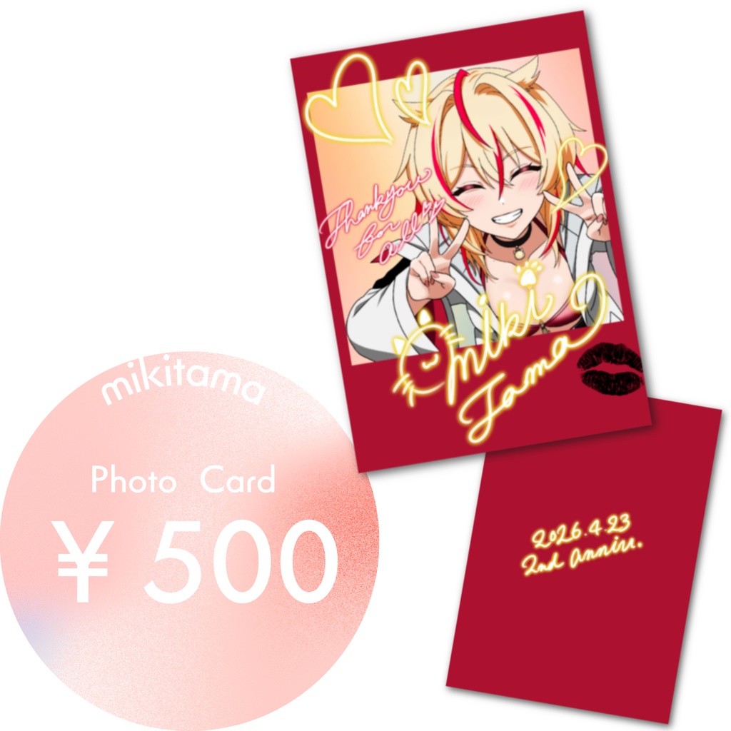 【神酒たま】２周年記念チェキ風カード　【期間限定】