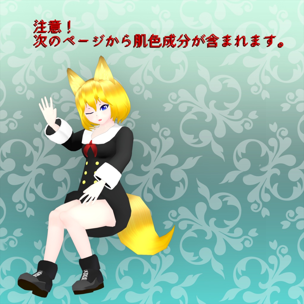 名無しちゃん Ver.1.2