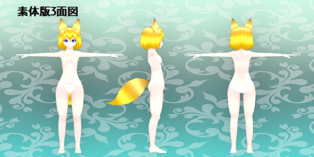 名無しちゃん Ver.1.2