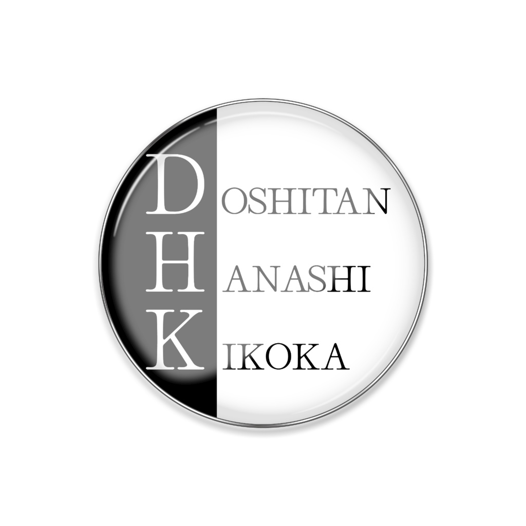 D(どしたん)H(はなし)K(きこか)ピンバッジ