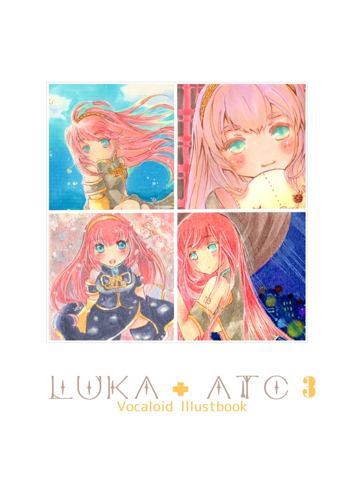 LUKA+ATC1~3 3冊セット