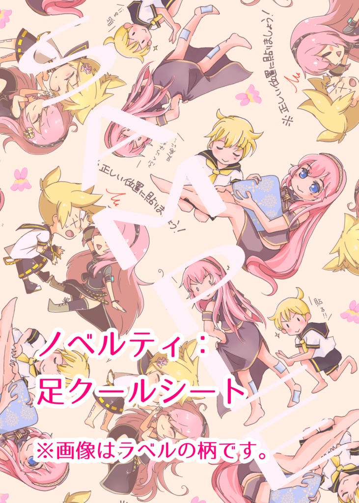 レンルカアンソロジー「Linaria」