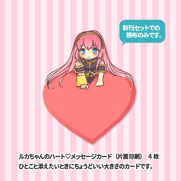 【新刊セット】Vocaloid square drawing