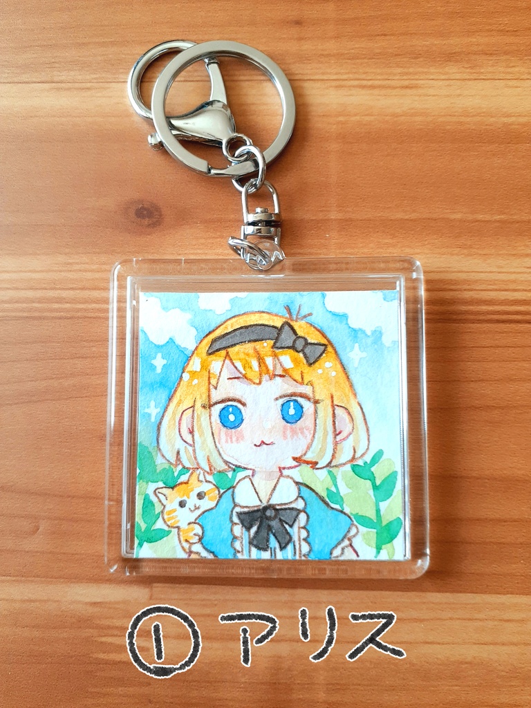 【原画キーホルダー】不思議の国のアリス