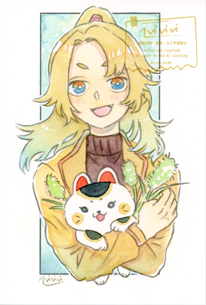 【原画】じゃらし①