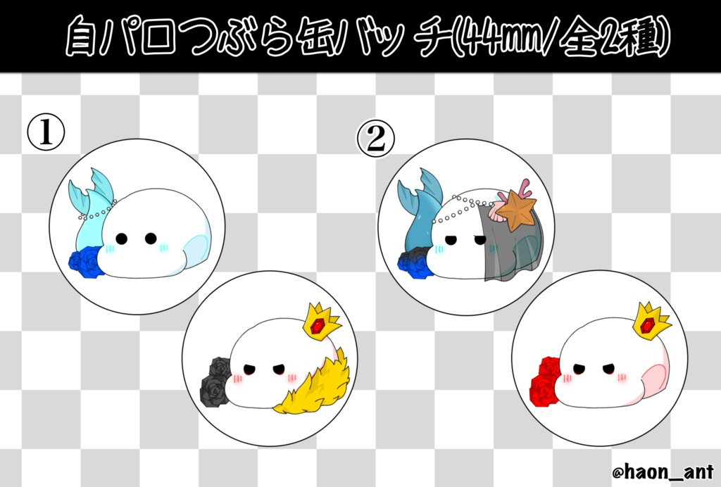 人魚パロつぶら缶バッジセット