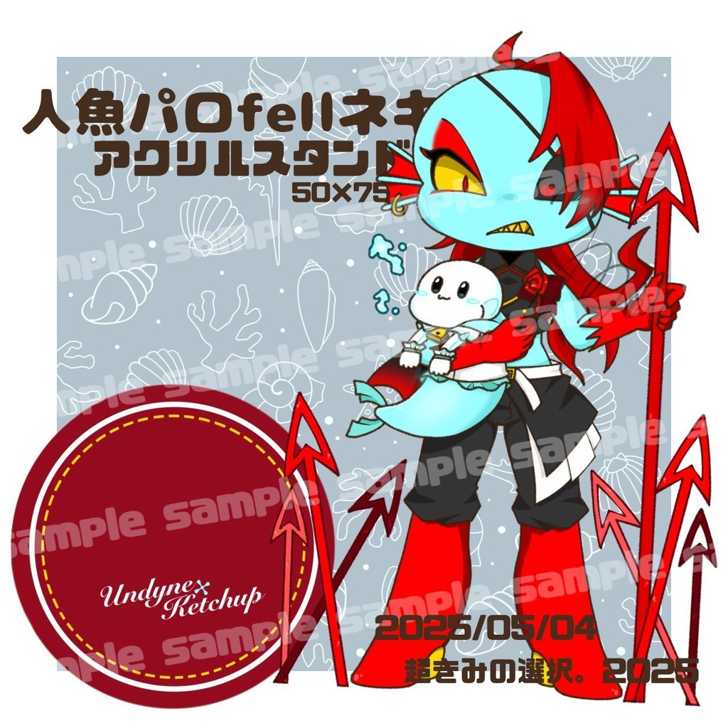人魚パロアクスタ