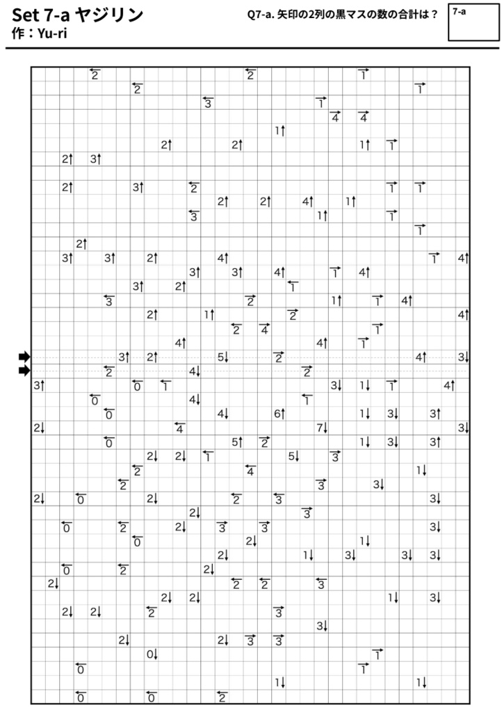 ぱずちゃれ PDFデータ