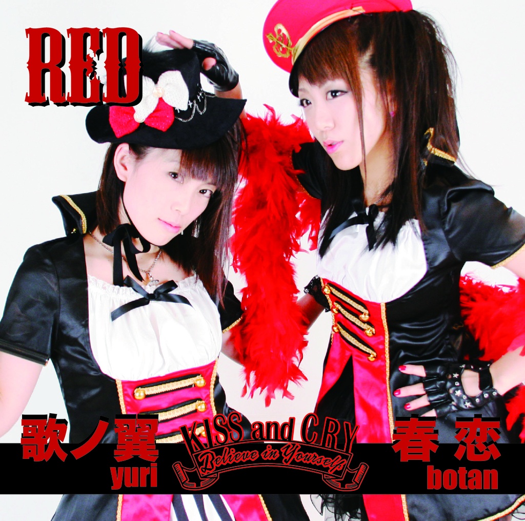 [CD] KISSandCRY シングル「歌ノ翼/春恋」
