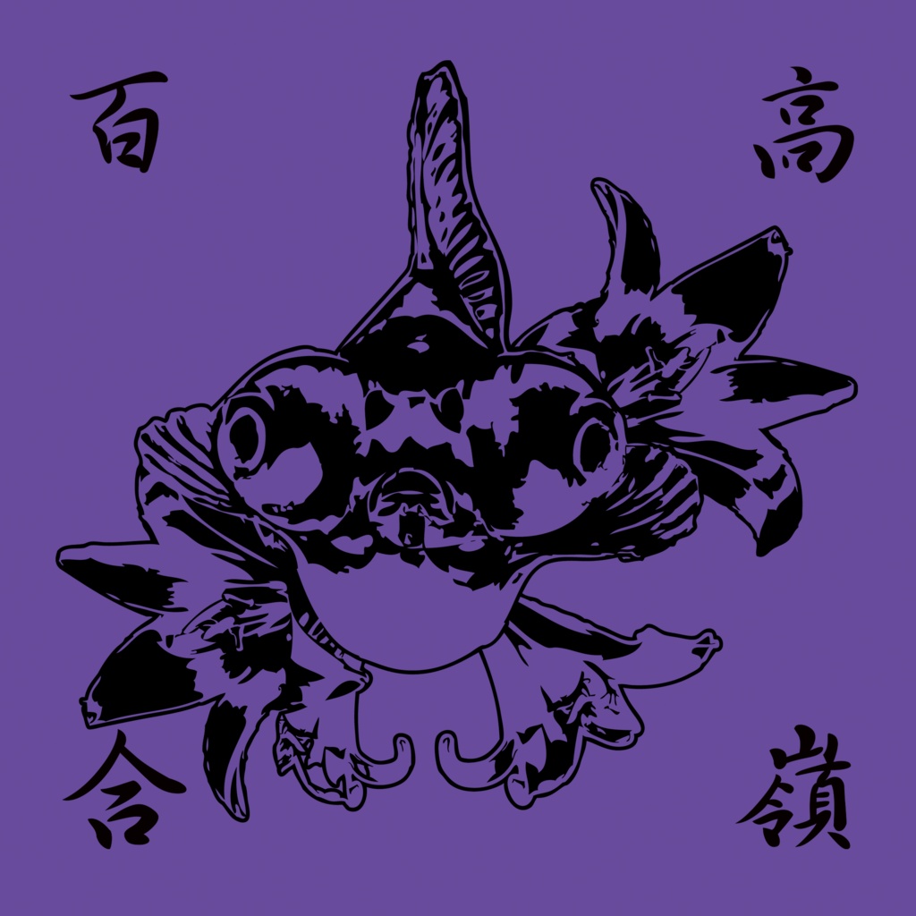 主張が強すぎる眼鏡拭き（新しくしたバックドロップと同じ柄だからゲットしてね）