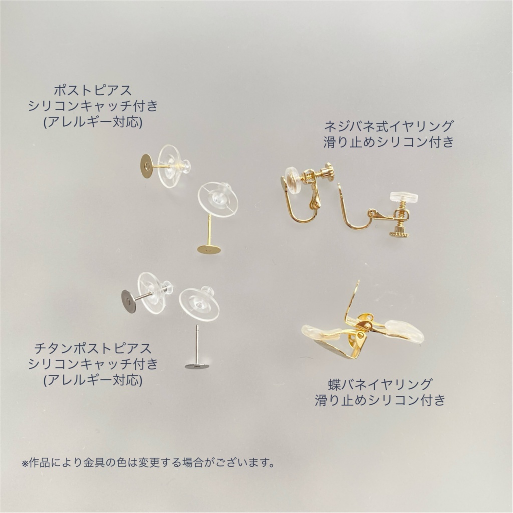 ボタンのイヤリング(ピアス変更可能)