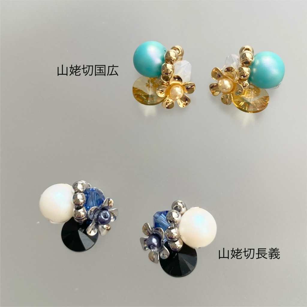 花咲く宝石の耳飾り【伯仲】