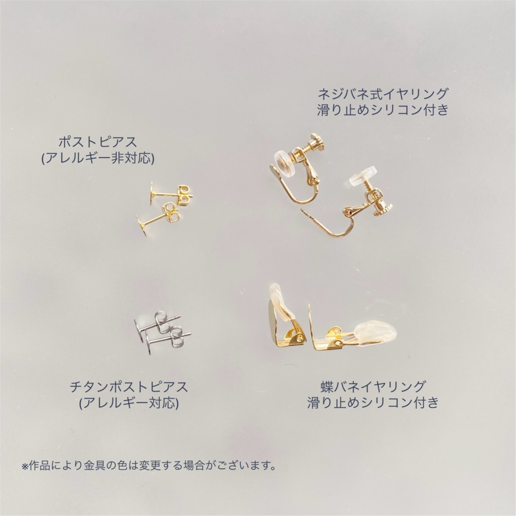 花咲く宝石の耳飾り【伯仲】