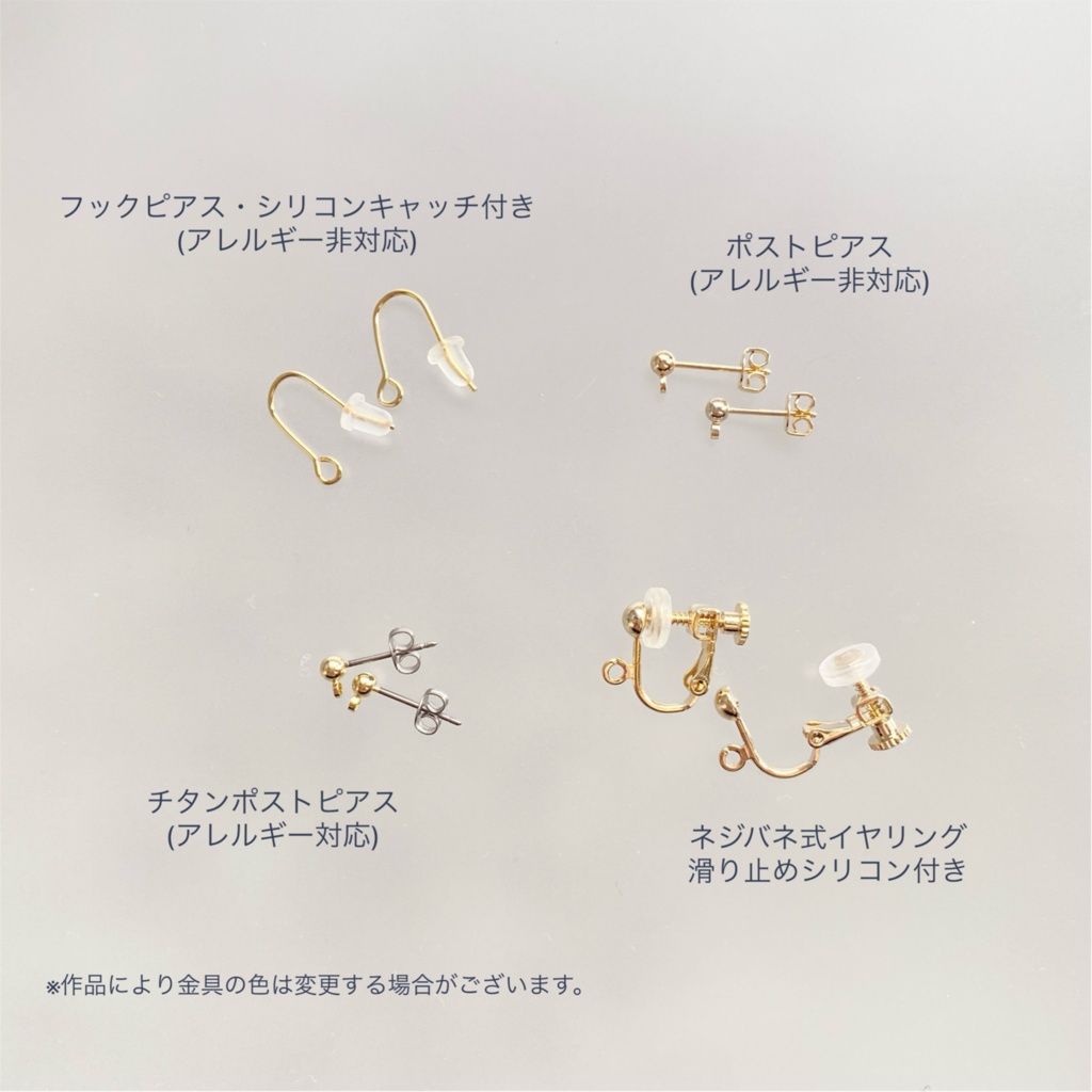 水滴の調べ〜耳飾り【伯仲】