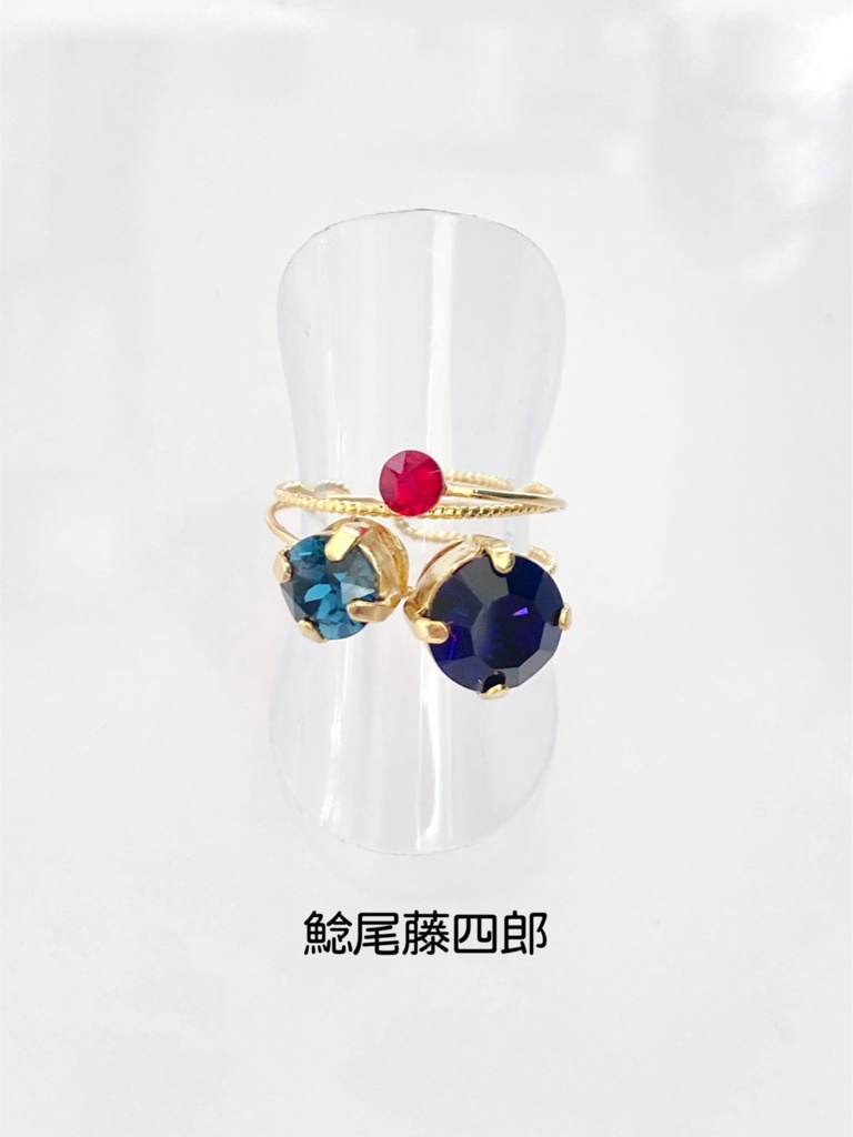 スリーカラーのダブルリング②刀帳番号27~