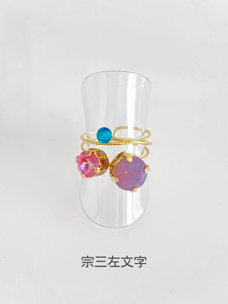 スリーカラーのダブルリング⑤