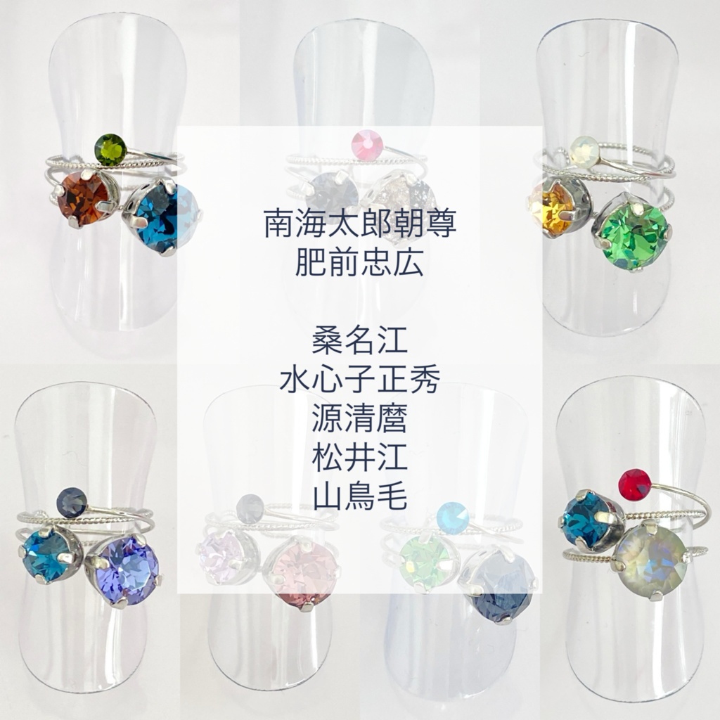 スリーカラーのダブルリング⑨刀帳番号166~