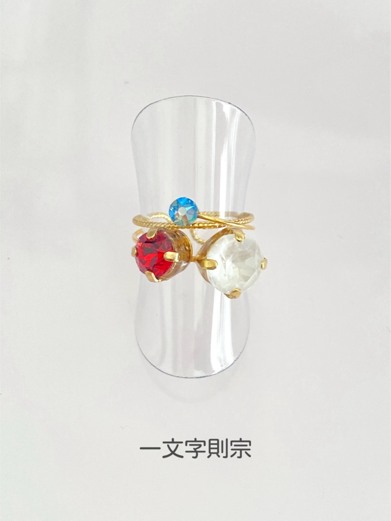 スリーカラーのダブルリング⑩