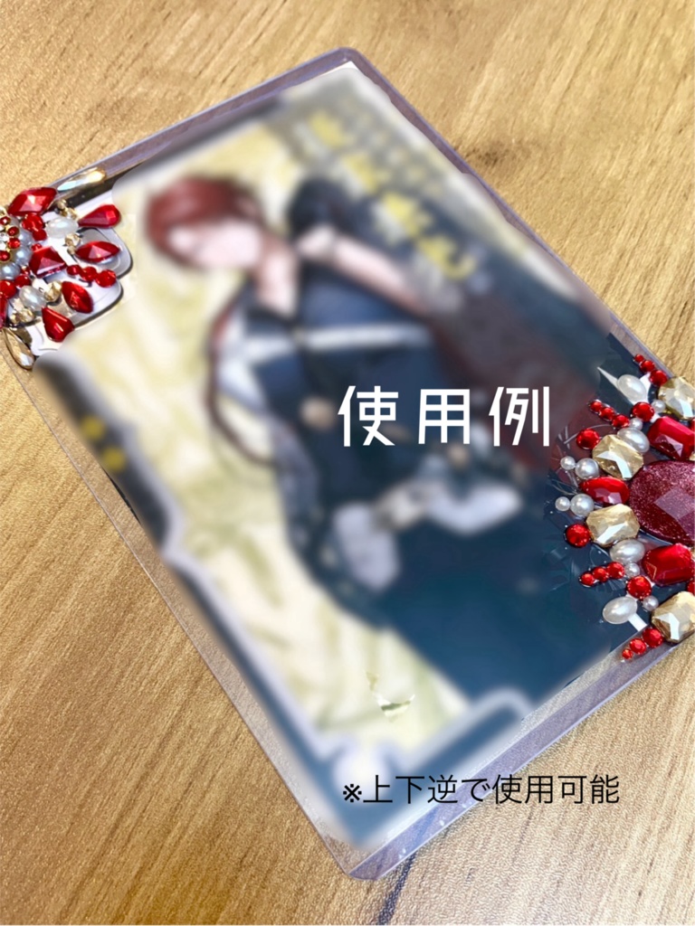【L版用】ラインストーンのデコケース(お試し価格)