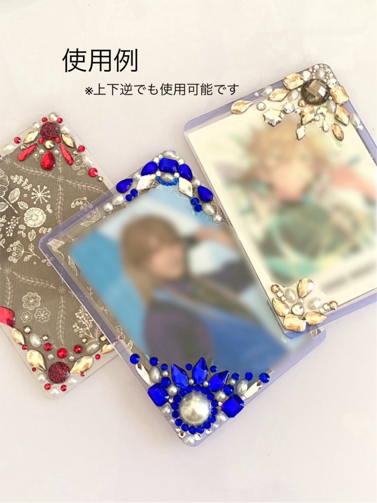 【トレカ用】ラインストーンのデコケース(お試し価格)