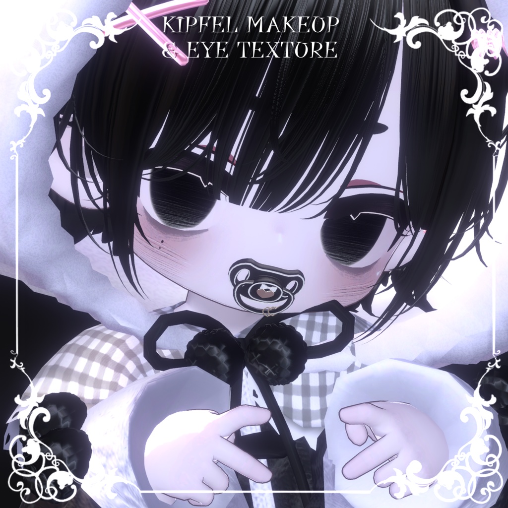 【キプフェルKipfel】🖤病みメイク＆瞳🖤【テクスチャ】